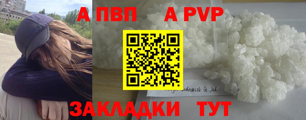 Alfa_PVP СК КРИС  Альфа ПВП Соль  Комсомольск-на-Амуре  Alfa_PVP Соль  Вход с VPN 
