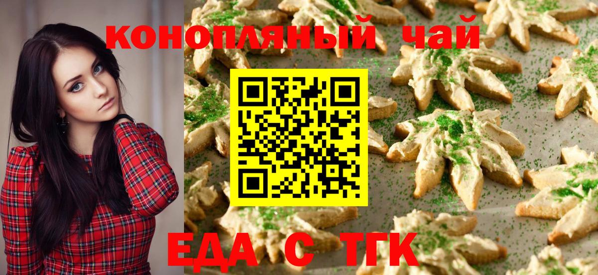 Комсомольск-на-Амуре  Canna-Cookies марихуана  Вход с VPN 