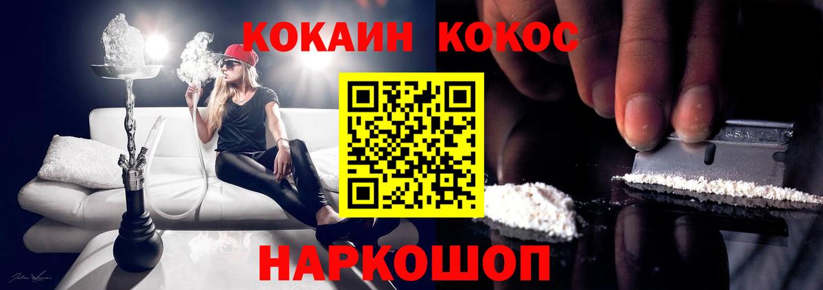 Кокаин Перу Комсомольск-на-Амуре