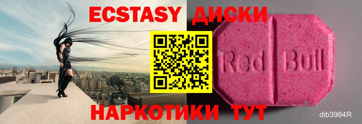 ЭКСТАЗИ  Вход с VPN  OMG зеркало  Ecstasy TESLA  Комсомольск-на-Амуре 