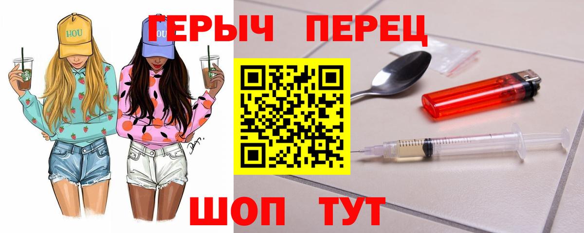 ГЕРОИН белый Комсомольск-на-Амуре