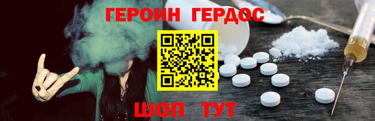 Комсомольск-на-Амуре  ГЕРОИН герыч  Вход с VPN 