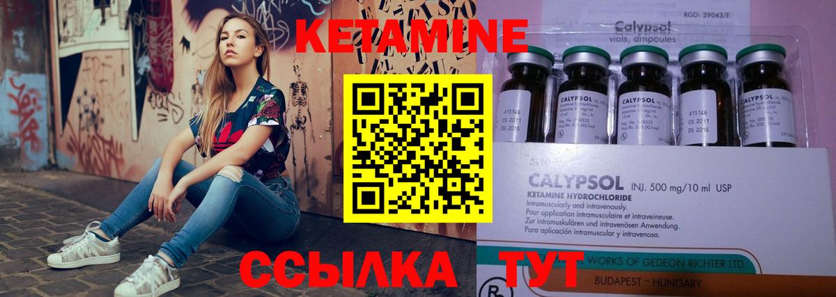 мега маркетплейс  КЕТАМИН ketamine  Вход с VPN  Комсомольск-на-Амуре 
