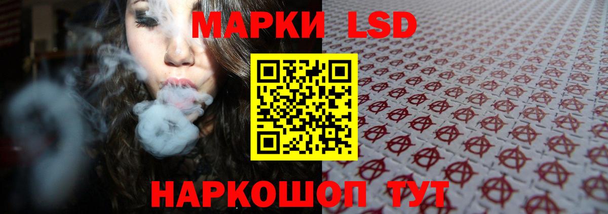 ЛСД экстази кислота  Вход с VPN  ЛСД экстази  ЛСД экстази ecstasy  Комсомольск-на-Амуре 