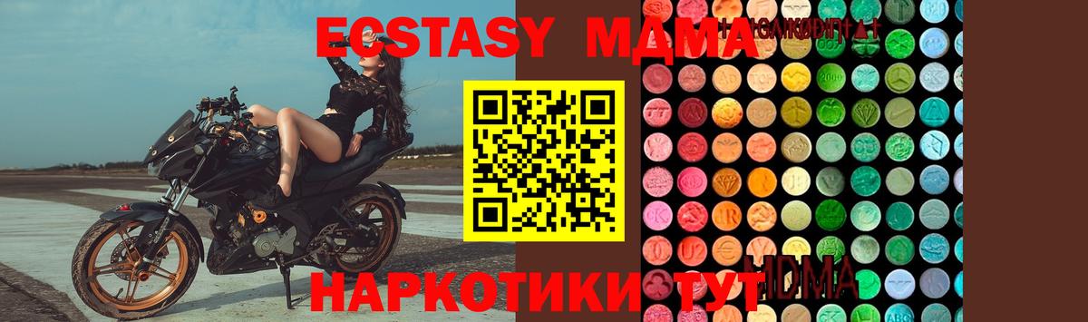 Комсомольск-на-Амуре  MDMA VHQ  МДМА молли  Вход с VPN 