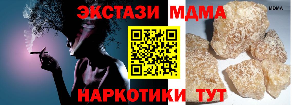 МДМА Molly Комсомольск-на-Амуре