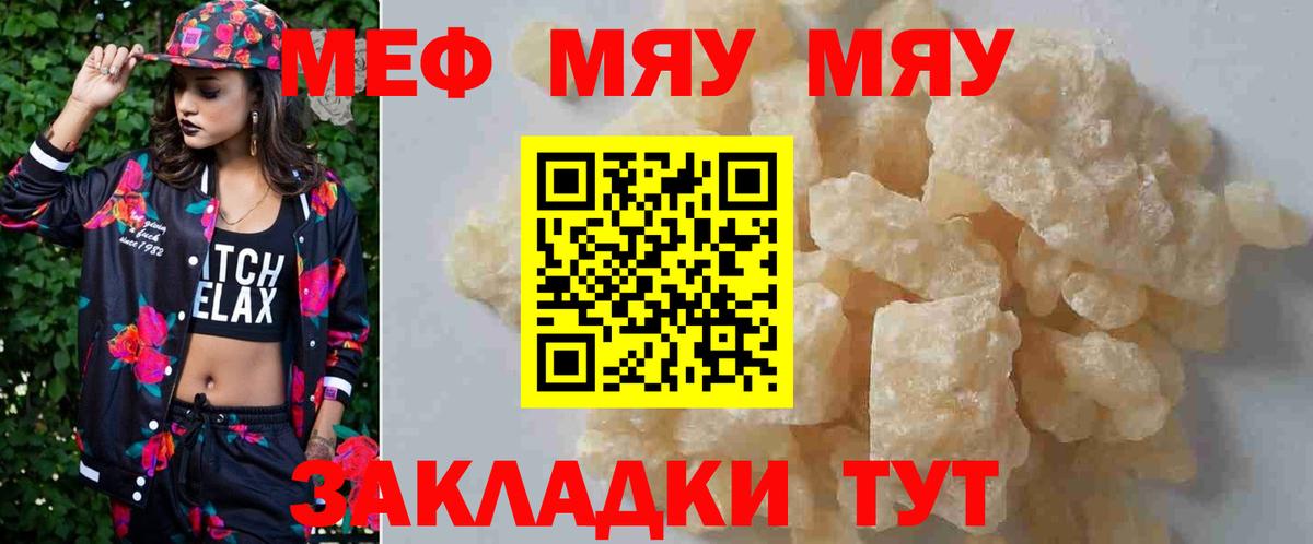 Мефедрон  хочу   Вход с VPN  Комсомольск-на-Амуре  МЕФ мука  МЯУ-МЯУ mephedrone 