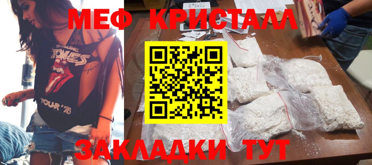 МЕФ мука Комсомольск-на-Амуре