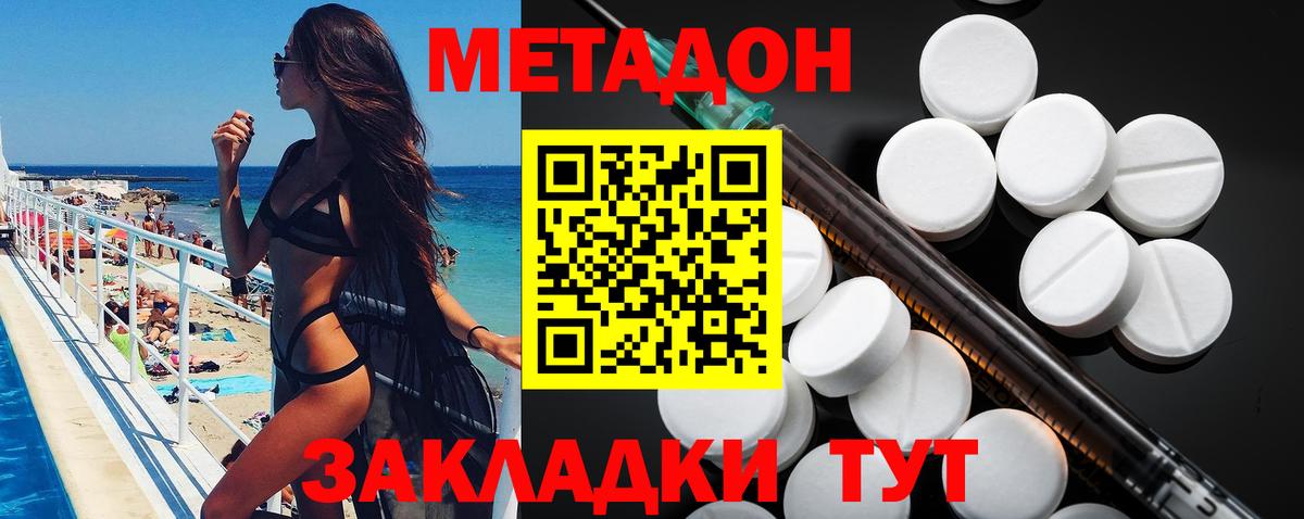 Метадон мёд  МЕТАДОН белоснежный  Комсомольск-на-Амуре  Вход с VPN 