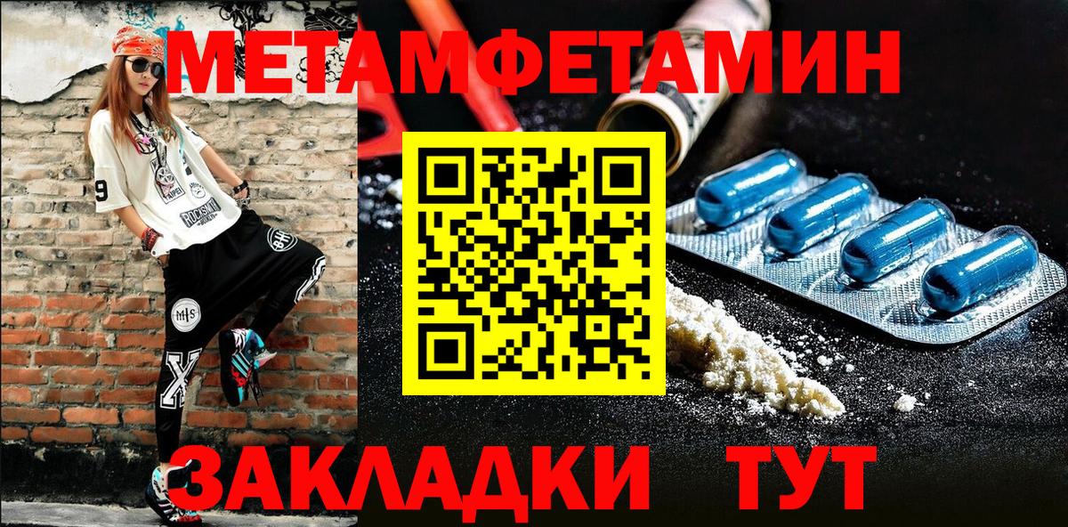 Комсомольск-на-Амуре  Первитин Декстрометамфетамин 99.9%  Вход с VPN 