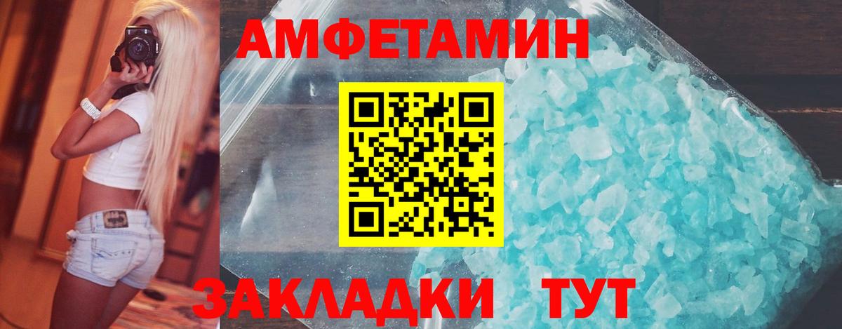 Первитин Methamphetamine Комсомольск-на-Амуре