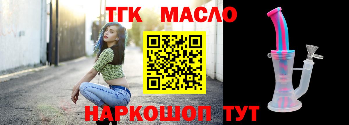 наркотики  Вход с VPN  Комсомольск-на-Амуре  Дистиллят ТГК THC oil  ТГК гашишное масло 